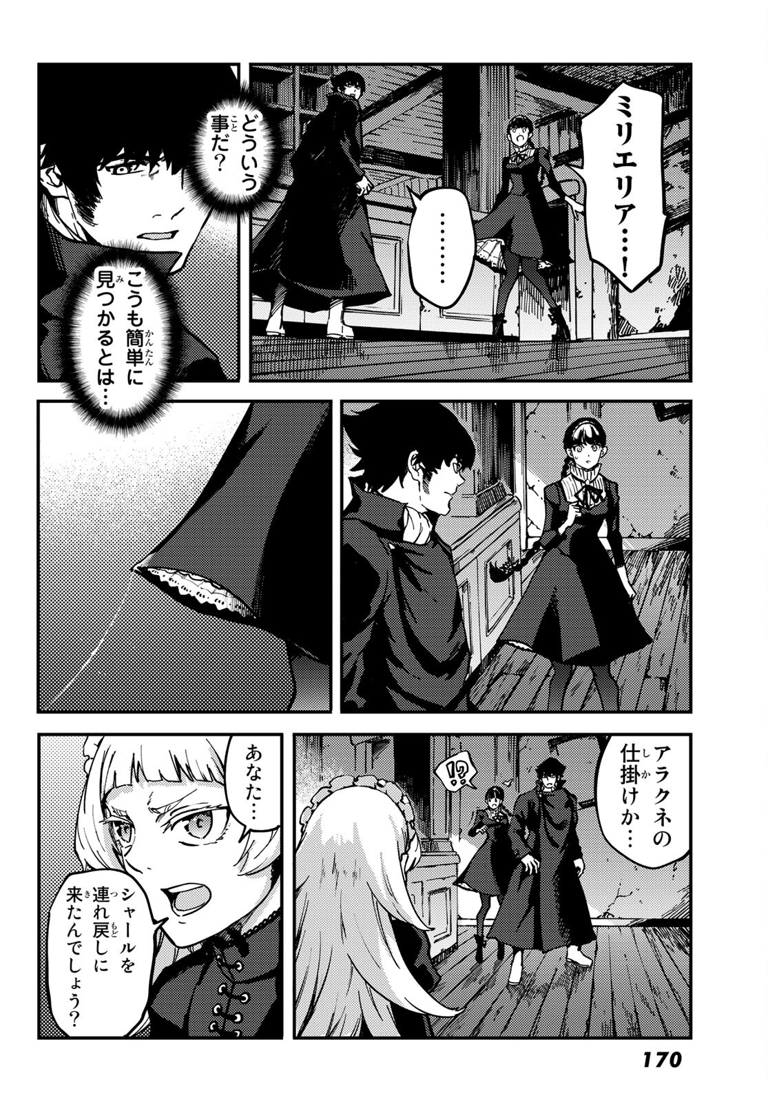 KATSUTE KAMI DATTA KEMONOTACHI E - raw - Chapter 70 - https://jpdd.ccdd.to/JPDD/katsutekamidattakemonotachie/168248/0puekyehpaq.jpg