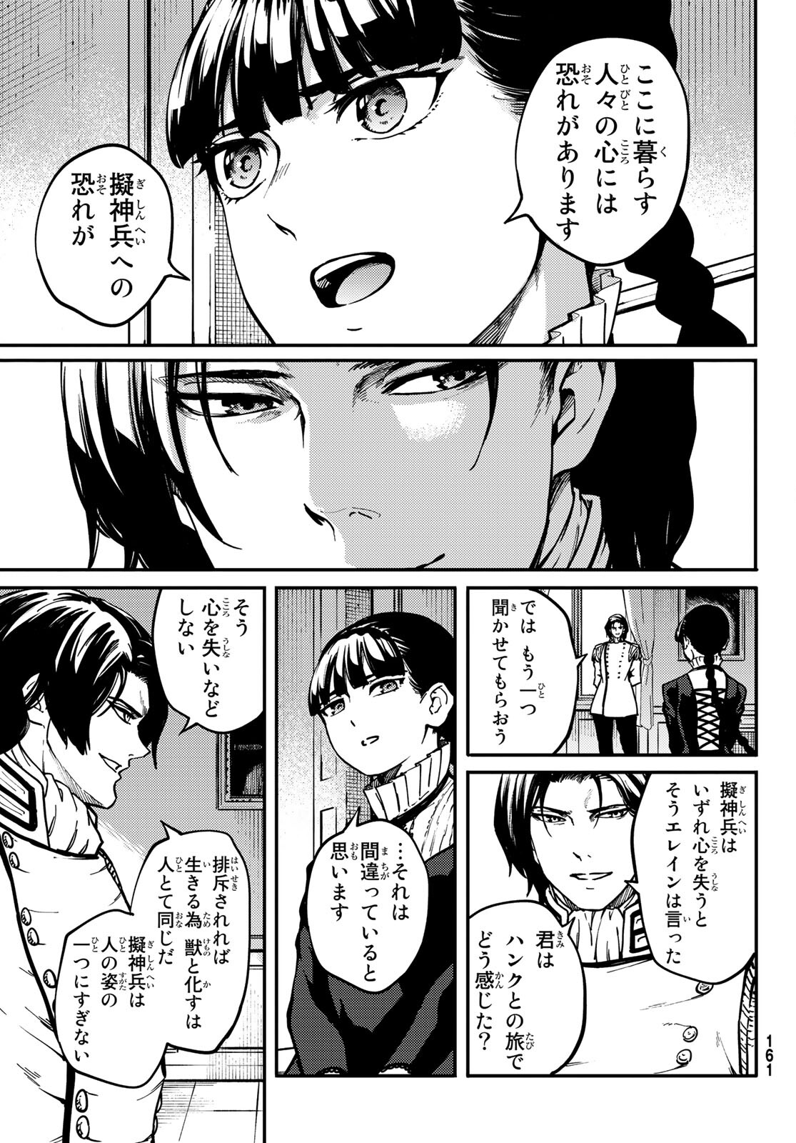 KATSUTE KAMI DATTA KEMONOTACHI E - raw - Chapter 70 - https://jpdd.ccdd.to/JPDD/katsutekamidattakemonotachie/168248/3zkhy4xfrfn.jpg