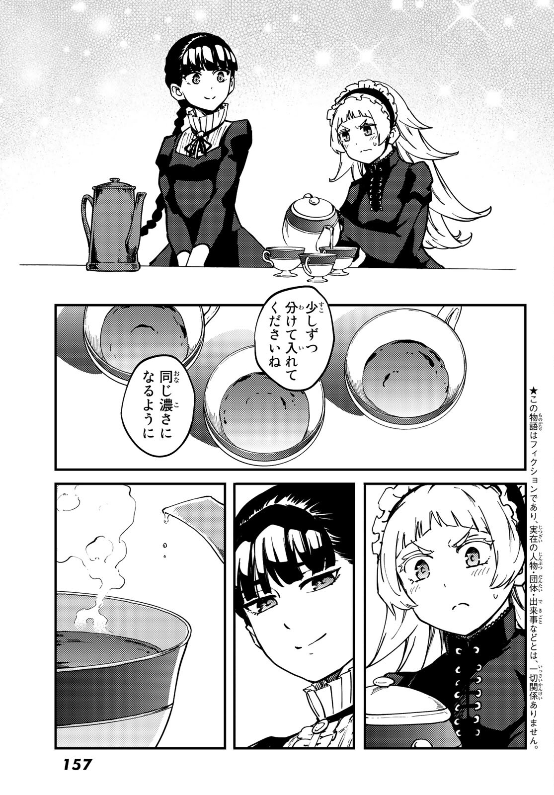 KATSUTE KAMI DATTA KEMONOTACHI E - raw - Chapter 70 - https://jpdd.ccdd.to/JPDD/katsutekamidattakemonotachie/168248/bnn0xlxasbx.jpg