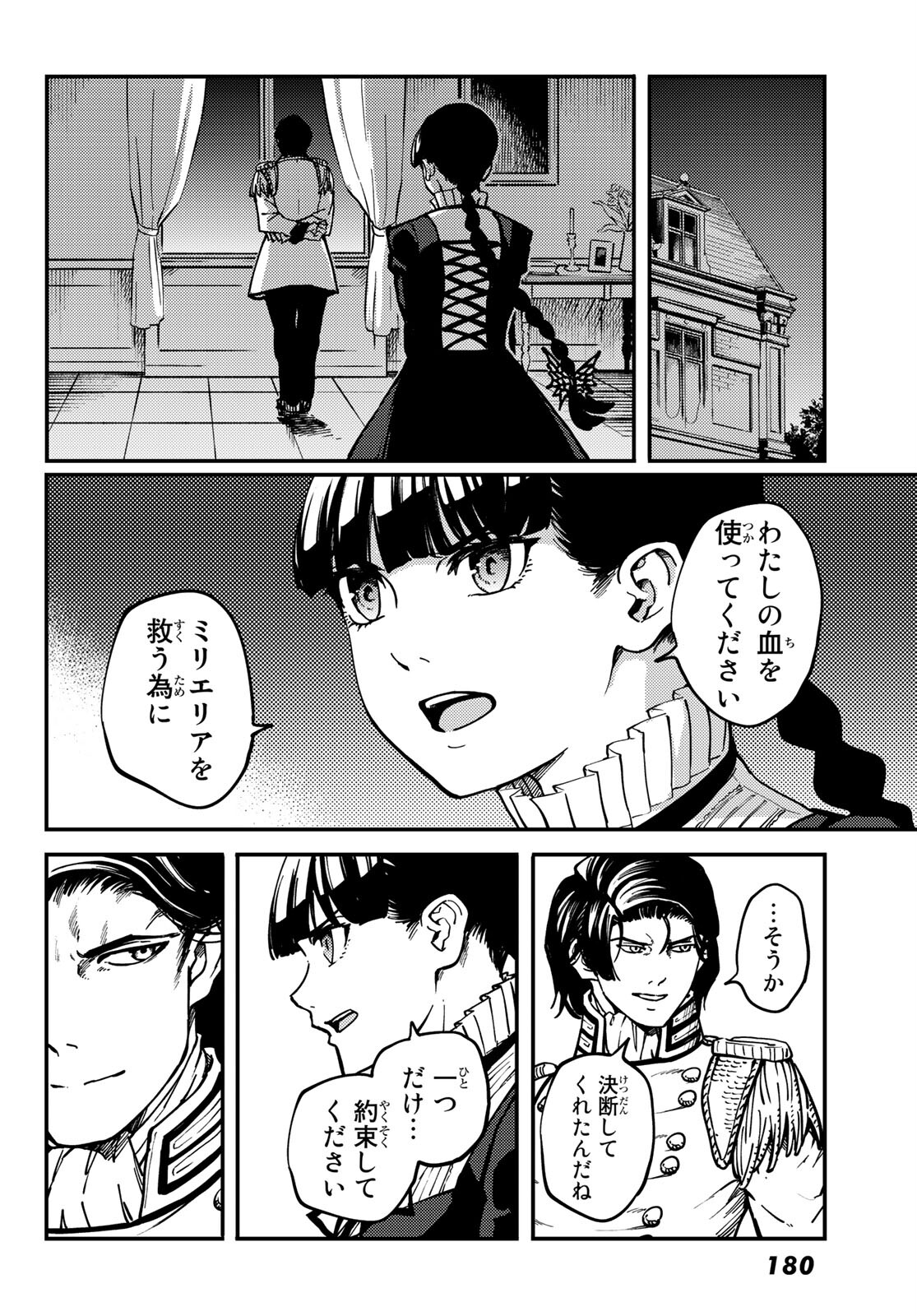 KATSUTE KAMI DATTA KEMONOTACHI E - raw - Chapter 70 - https://jpdd.ccdd.to/JPDD/katsutekamidattakemonotachie/168248/c34bymybsm1.jpg
