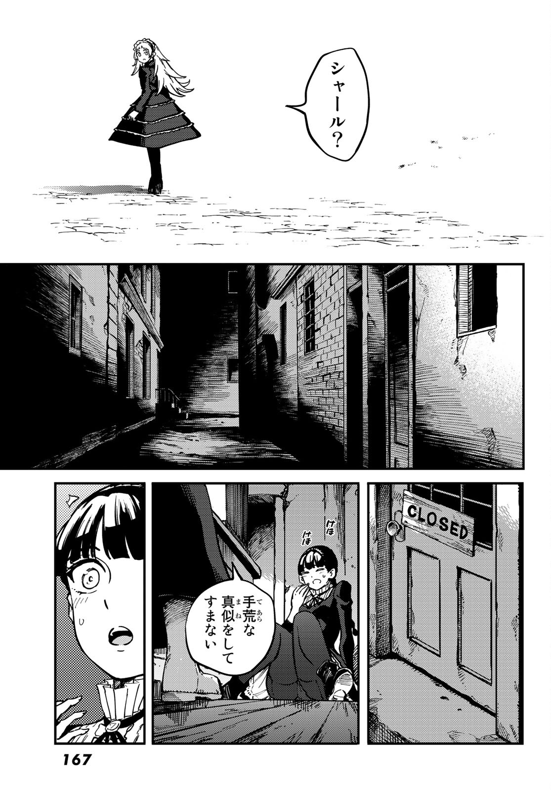 KATSUTE KAMI DATTA KEMONOTACHI E - raw - Chapter 70 - https://jpdd.ccdd.to/JPDD/katsutekamidattakemonotachie/168248/ccg02vi01ib.jpg
