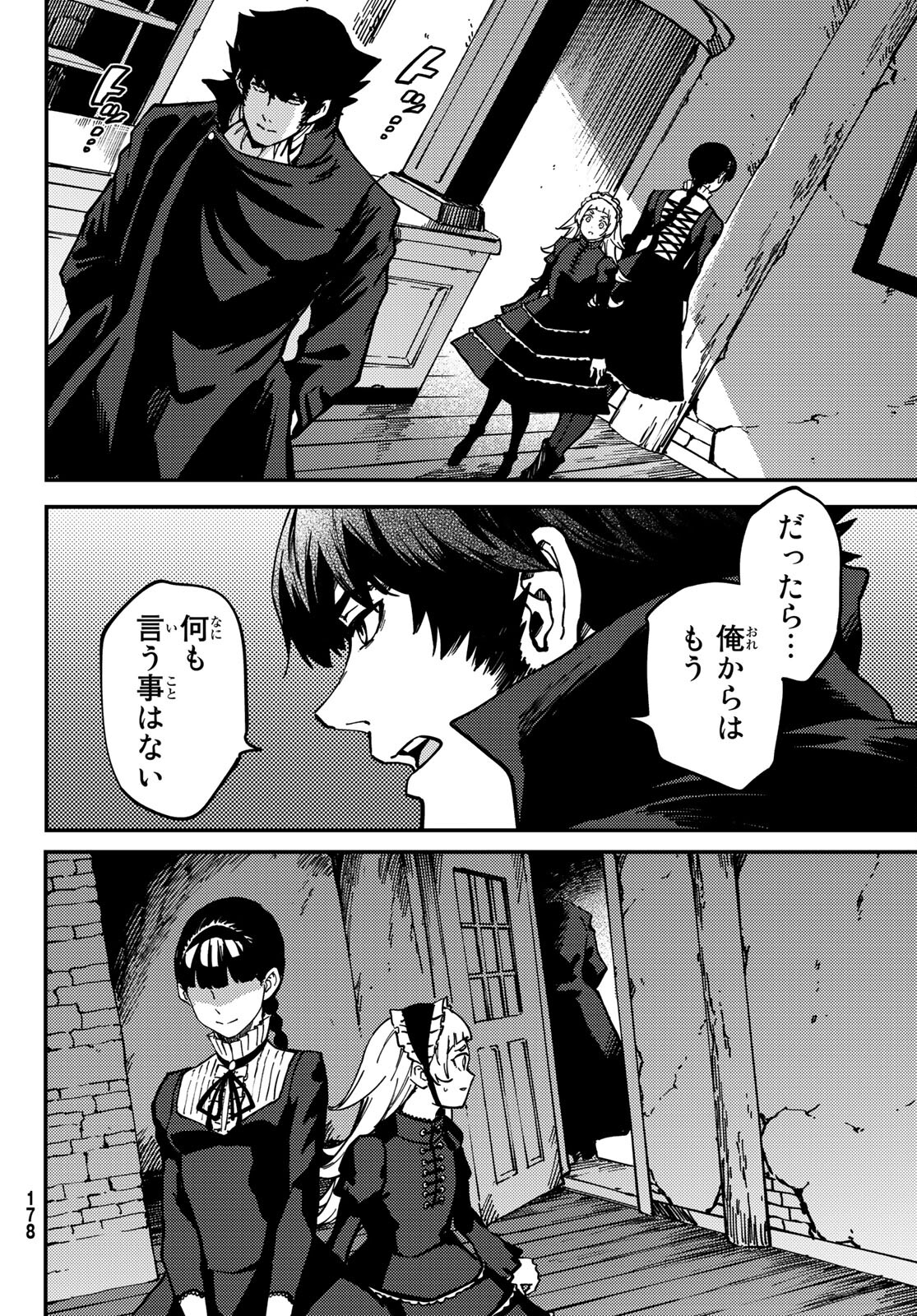 KATSUTE KAMI DATTA KEMONOTACHI E - raw - Chapter 70 - https://jpdd.ccdd.to/JPDD/katsutekamidattakemonotachie/168248/d1beialmyra.jpg