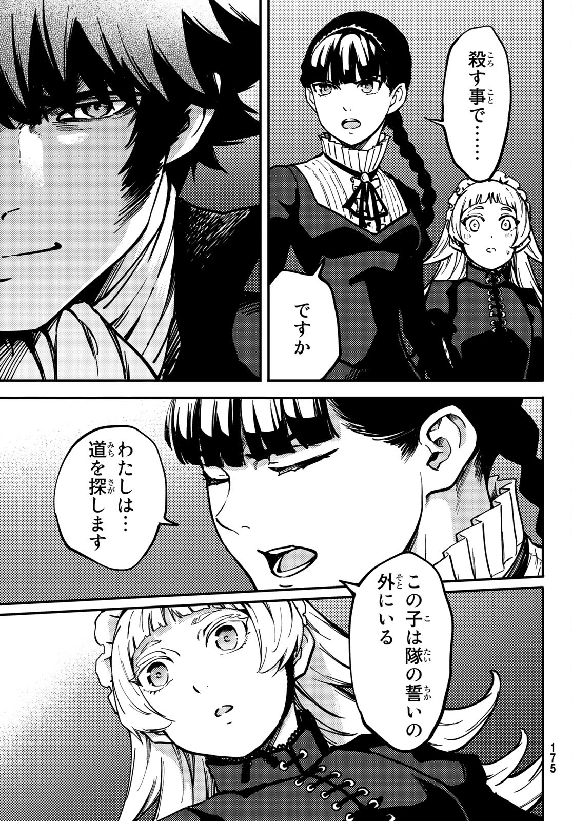 KATSUTE KAMI DATTA KEMONOTACHI E - raw - Chapter 70 - https://jpdd.ccdd.to/JPDD/katsutekamidattakemonotachie/168248/fmbghuow3jn.jpg