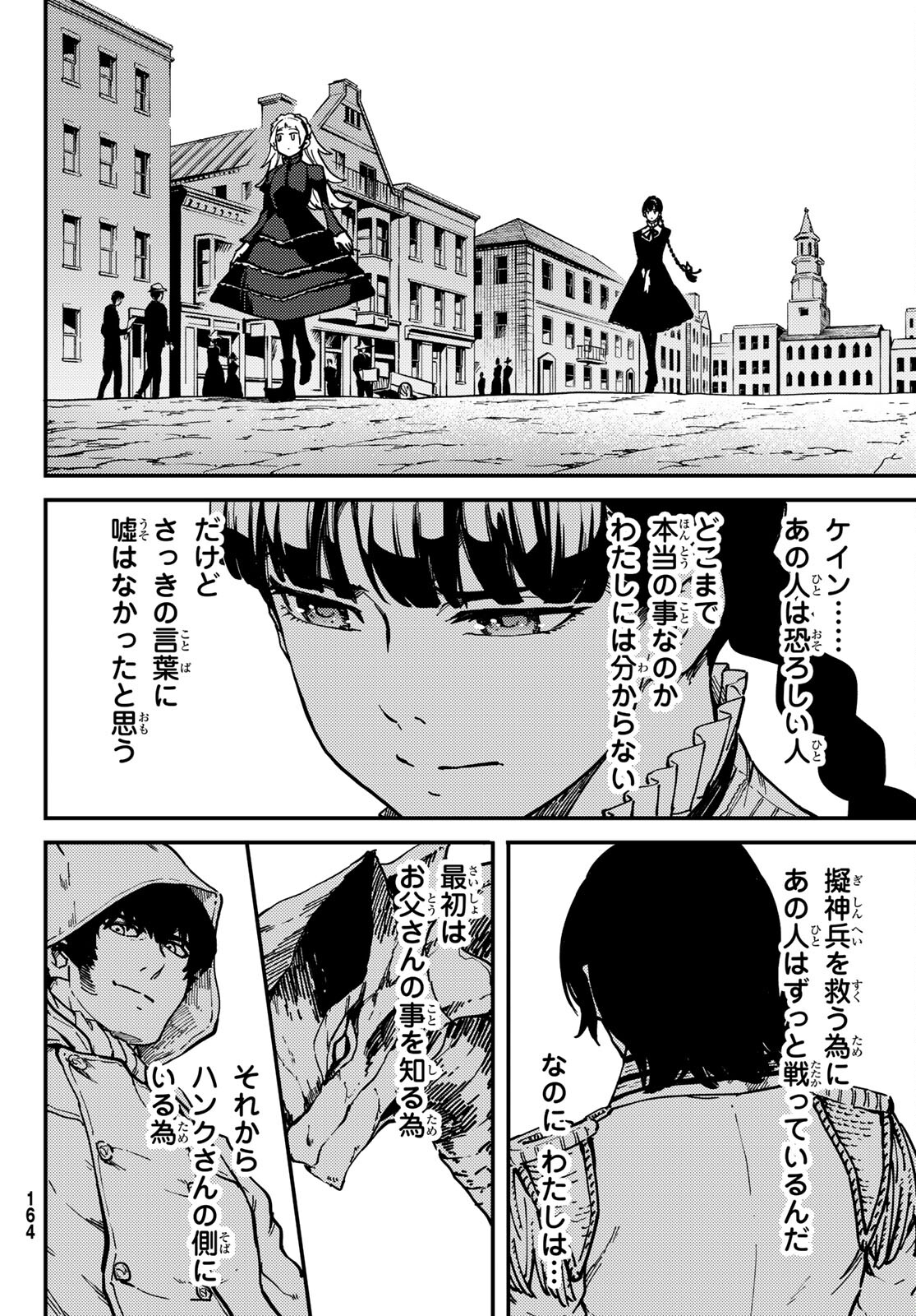 KATSUTE KAMI DATTA KEMONOTACHI E - raw - Chapter 70 - https://jpdd.ccdd.to/JPDD/katsutekamidattakemonotachie/168248/gf22vs45ssu.jpg