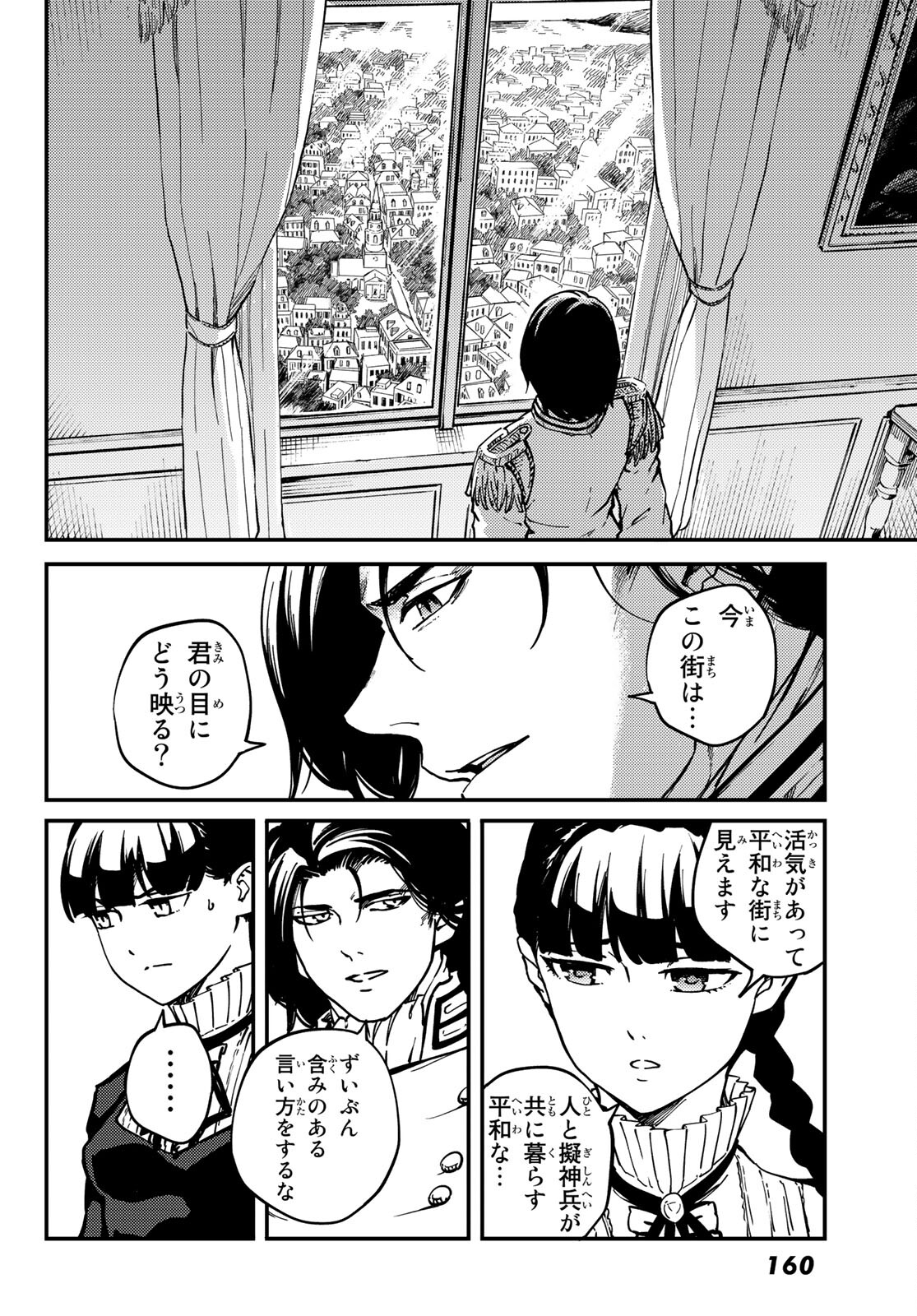 KATSUTE KAMI DATTA KEMONOTACHI E - raw - Chapter 70 - https://jpdd.ccdd.to/JPDD/katsutekamidattakemonotachie/168248/giav1a0rxun.jpg