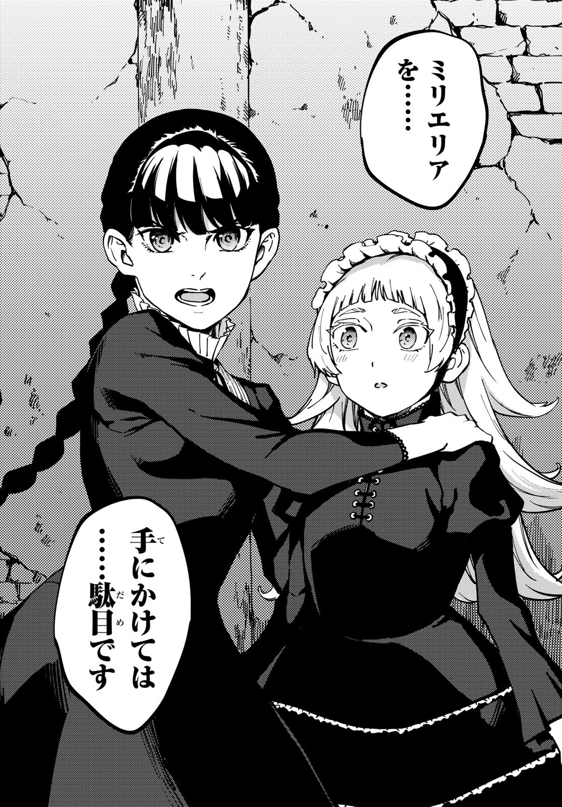 KATSUTE KAMI DATTA KEMONOTACHI E - raw - Chapter 70 - https://jpdd.ccdd.to/JPDD/katsutekamidattakemonotachie/168248/gm1ydzqlxa0.jpg