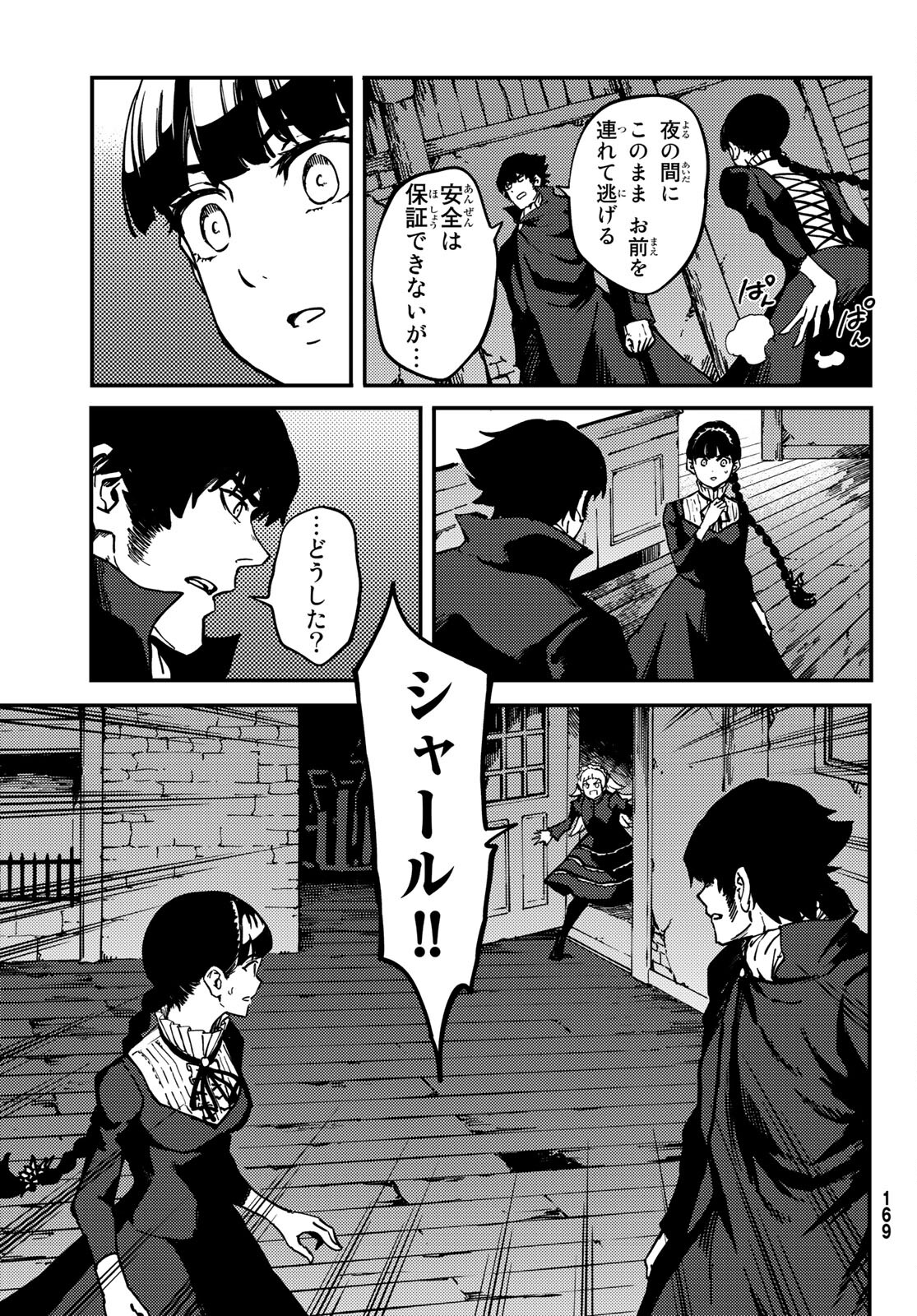 KATSUTE KAMI DATTA KEMONOTACHI E - raw - Chapter 70 - https://jpdd.ccdd.to/JPDD/katsutekamidattakemonotachie/168248/ifem4f11xmj.jpg