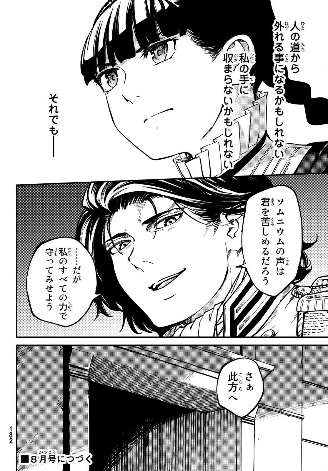 KATSUTE KAMI DATTA KEMONOTACHI E - raw - Chapter 70 - https://jpdd.ccdd.to/JPDD/katsutekamidattakemonotachie/168248/litcn3j4lef.jpg