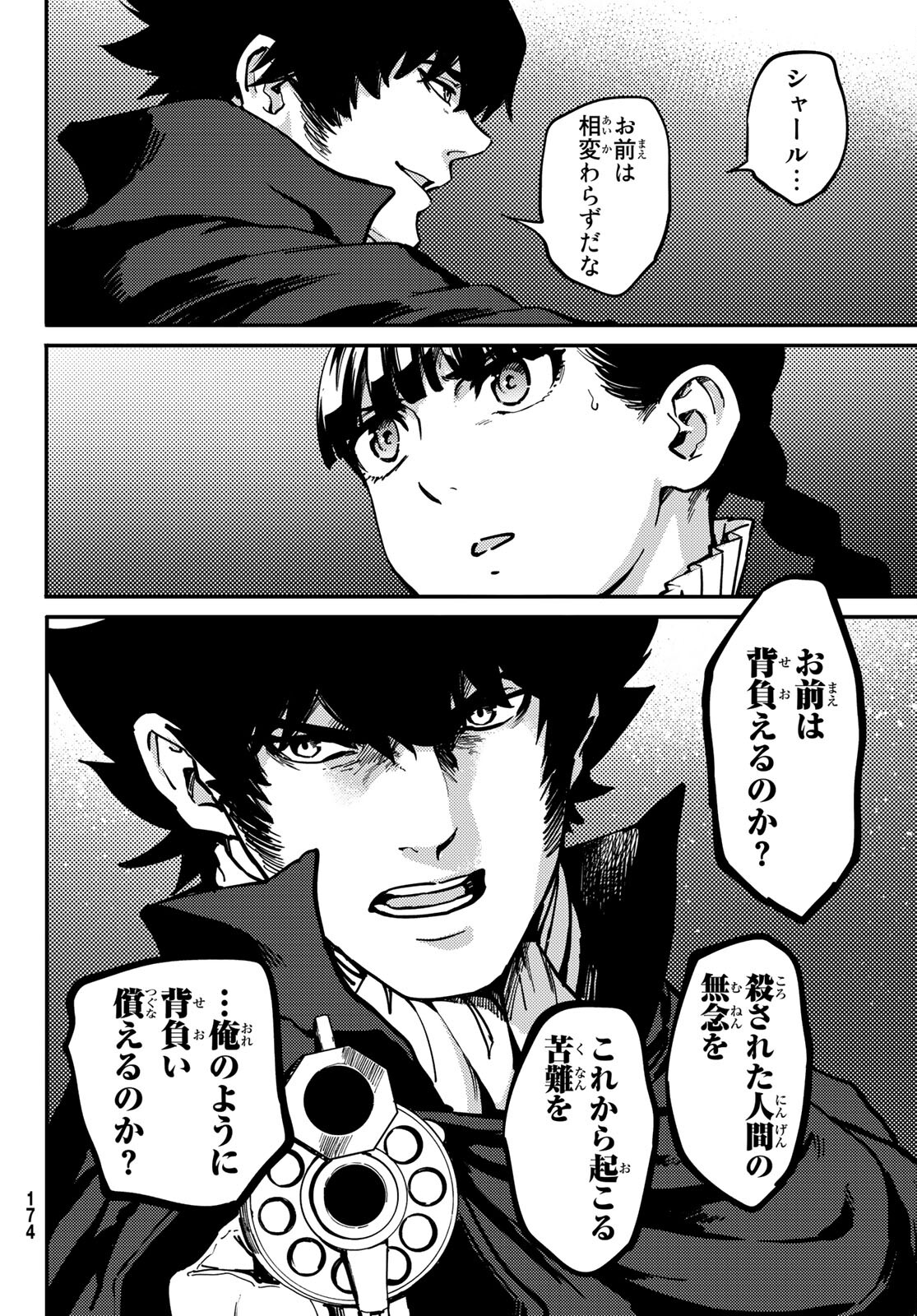 KATSUTE KAMI DATTA KEMONOTACHI E - raw - Chapter 70 - https://jpdd.ccdd.to/JPDD/katsutekamidattakemonotachie/168248/n4vznsywmxq.jpg