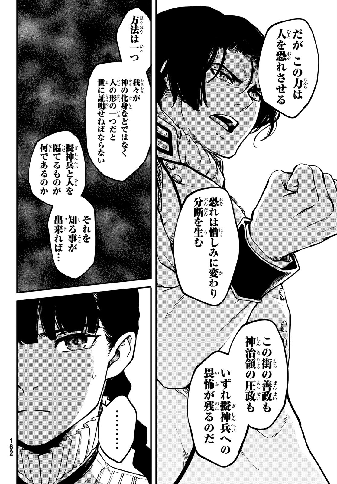 KATSUTE KAMI DATTA KEMONOTACHI E - raw - Chapter 70 - https://jpdd.ccdd.to/JPDD/katsutekamidattakemonotachie/168248/pc0ygp3vytu.jpg