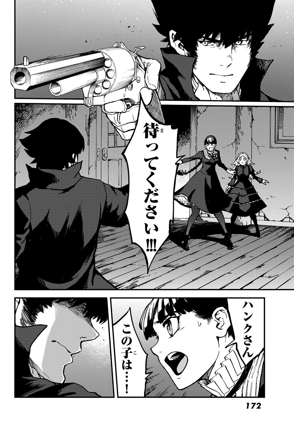 KATSUTE KAMI DATTA KEMONOTACHI E - raw - Chapter 70 - https://jpdd.ccdd.to/JPDD/katsutekamidattakemonotachie/168248/qut2h1iwvch.jpg
