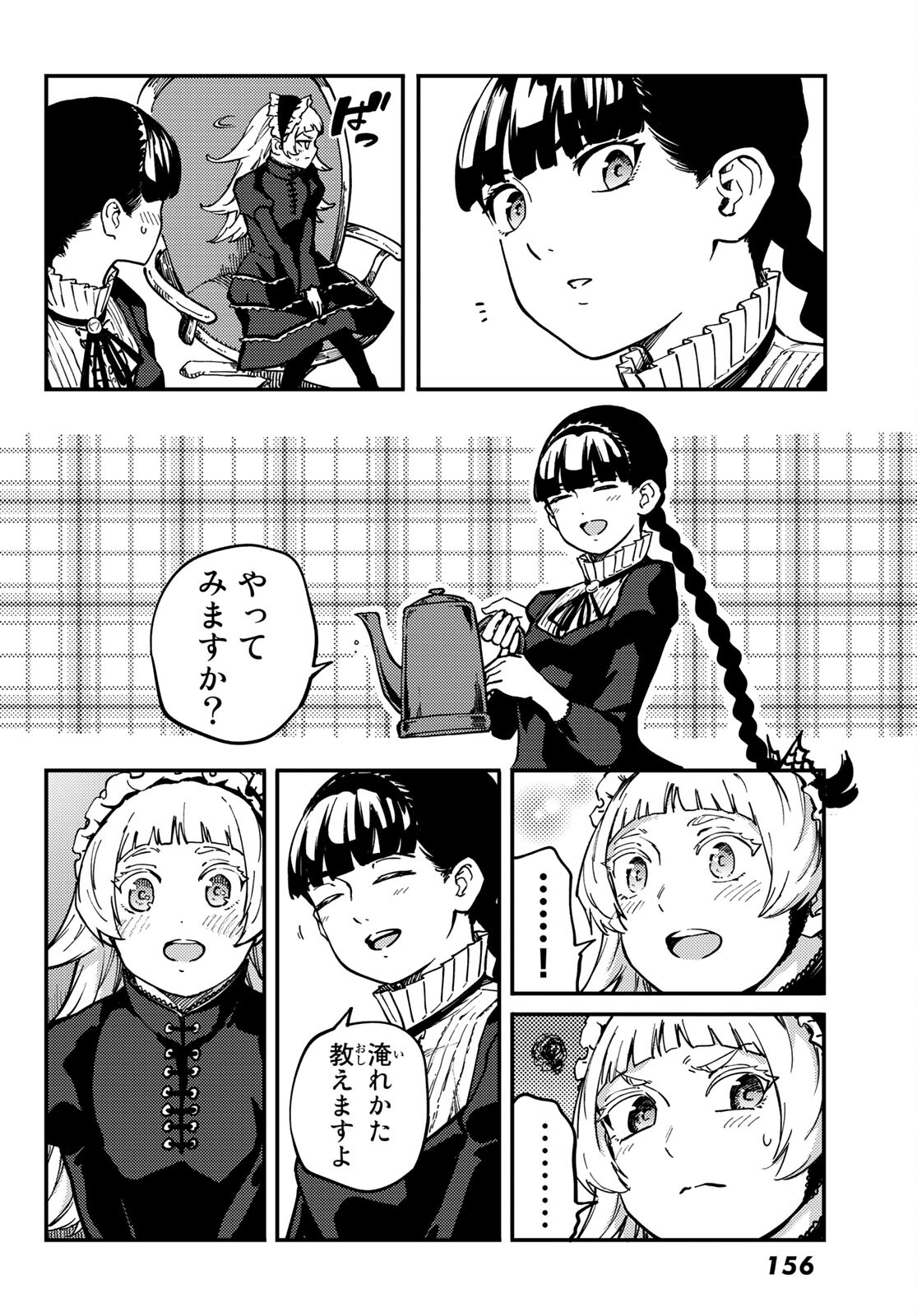 KATSUTE KAMI DATTA KEMONOTACHI E - raw - Chapter 70 - https://jpdd.ccdd.to/JPDD/katsutekamidattakemonotachie/168248/rjfsoqx4m5p.jpg