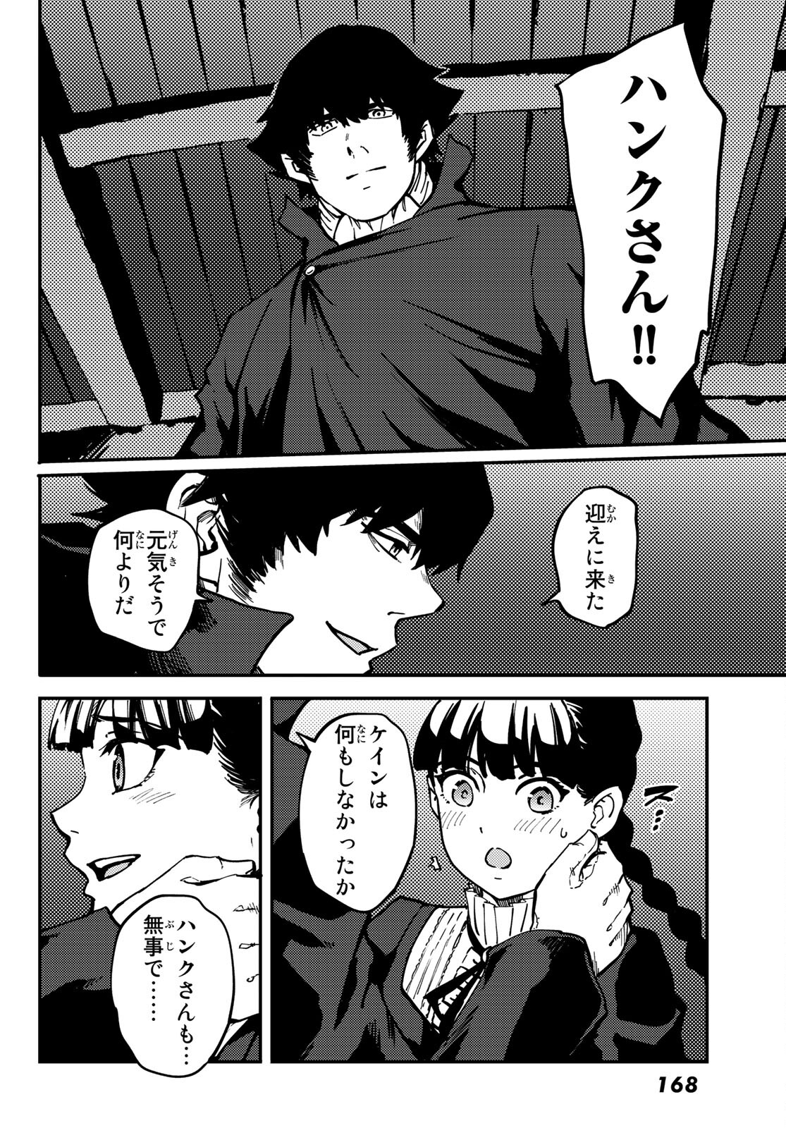 KATSUTE KAMI DATTA KEMONOTACHI E - raw - Chapter 70 - https://jpdd.ccdd.to/JPDD/katsutekamidattakemonotachie/168248/sgavlggmwb3.jpg