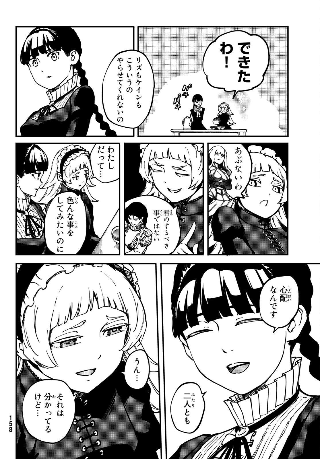 KATSUTE KAMI DATTA KEMONOTACHI E - raw - Chapter 70 - https://jpdd.ccdd.to/JPDD/katsutekamidattakemonotachie/168248/unuytl0ncvx.jpg