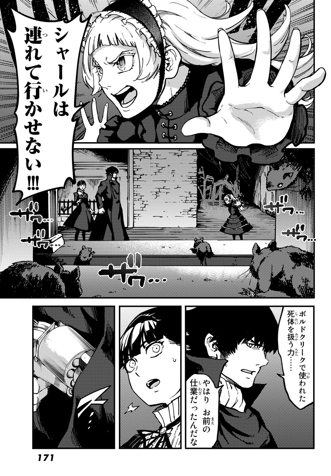 KATSUTE KAMI DATTA KEMONOTACHI E - raw - Chapter 70 - https://jpdd.ccdd.to/JPDD/katsutekamidattakemonotachie/168248/vi1t4ktdbts.jpg