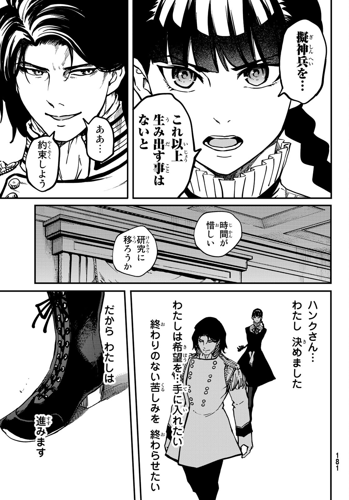 KATSUTE KAMI DATTA KEMONOTACHI E - raw - Chapter 70 - https://jpdd.ccdd.to/JPDD/katsutekamidattakemonotachie/168248/whvtjf0xg4f.jpg