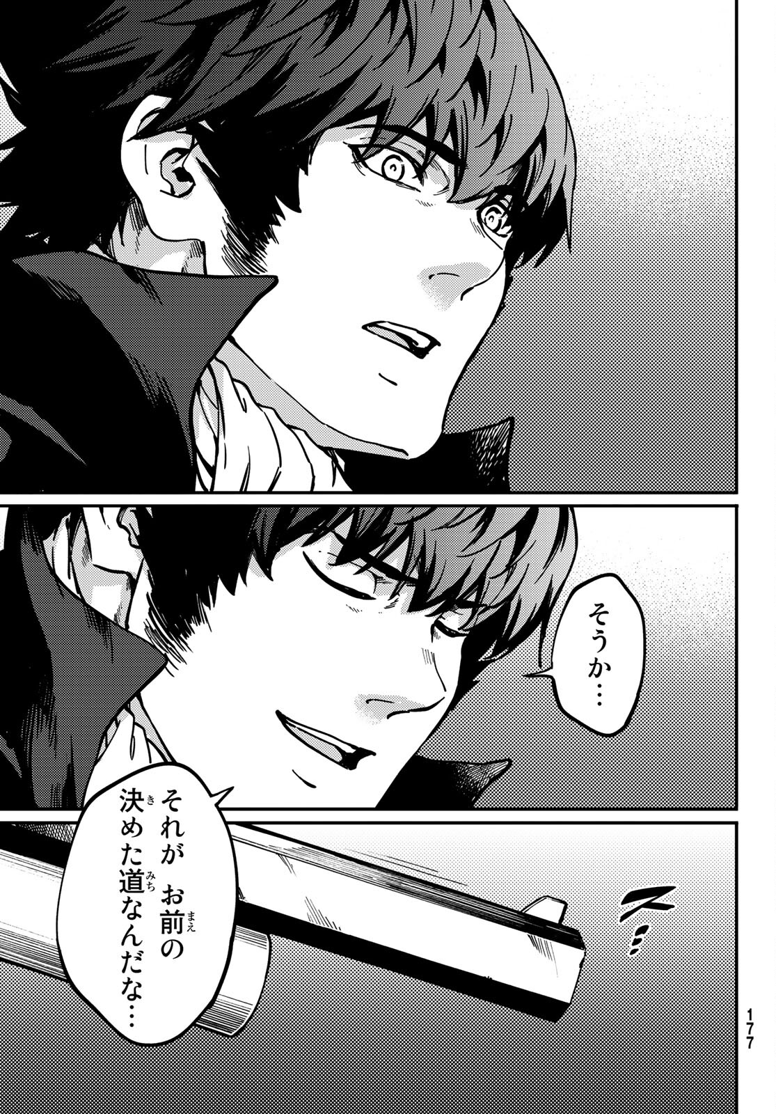 KATSUTE KAMI DATTA KEMONOTACHI E - raw - Chapter 70 - https://jpdd.ccdd.to/JPDD/katsutekamidattakemonotachie/168248/ye5vgrnnwym.jpg
