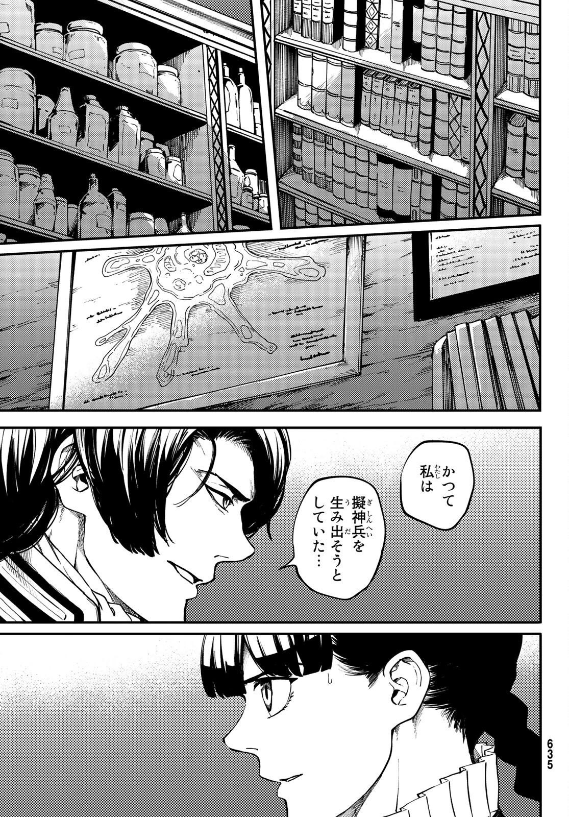 KATSUTE KAMI DATTA KEMONOTACHI E - raw - Chapter 71 - https://jpdd.ccdd.to/JPDD/katsutekamidattakemonotachie/170671/2hkyhhyieox.jpg