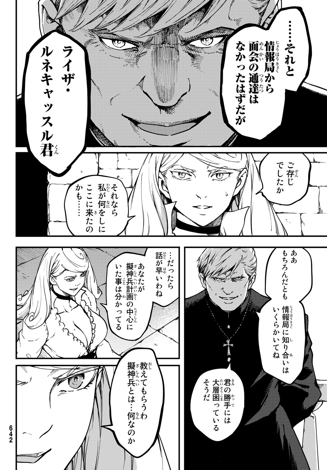 KATSUTE KAMI DATTA KEMONOTACHI E - raw - Chapter 71 - https://jpdd.ccdd.to/JPDD/katsutekamidattakemonotachie/170671/5vlxeodcmkl.jpg