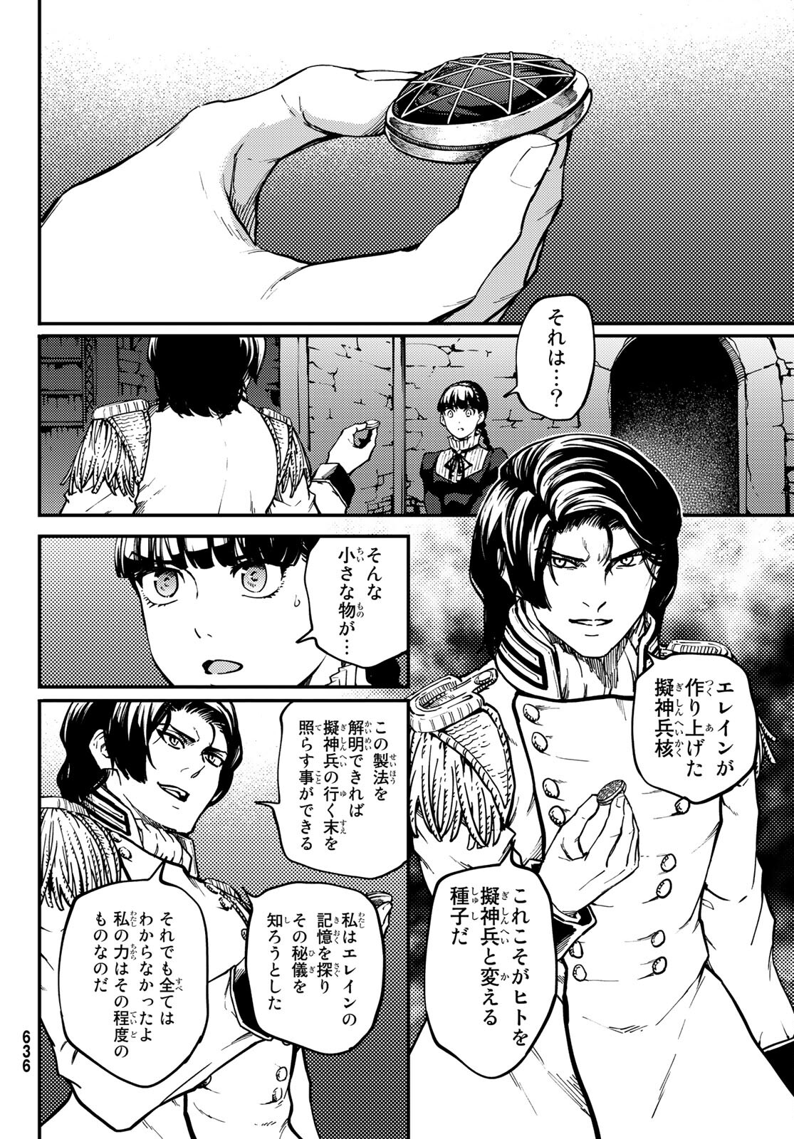 KATSUTE KAMI DATTA KEMONOTACHI E - raw - Chapter 71 - https://jpdd.ccdd.to/JPDD/katsutekamidattakemonotachie/170671/chffq21kptk.jpg