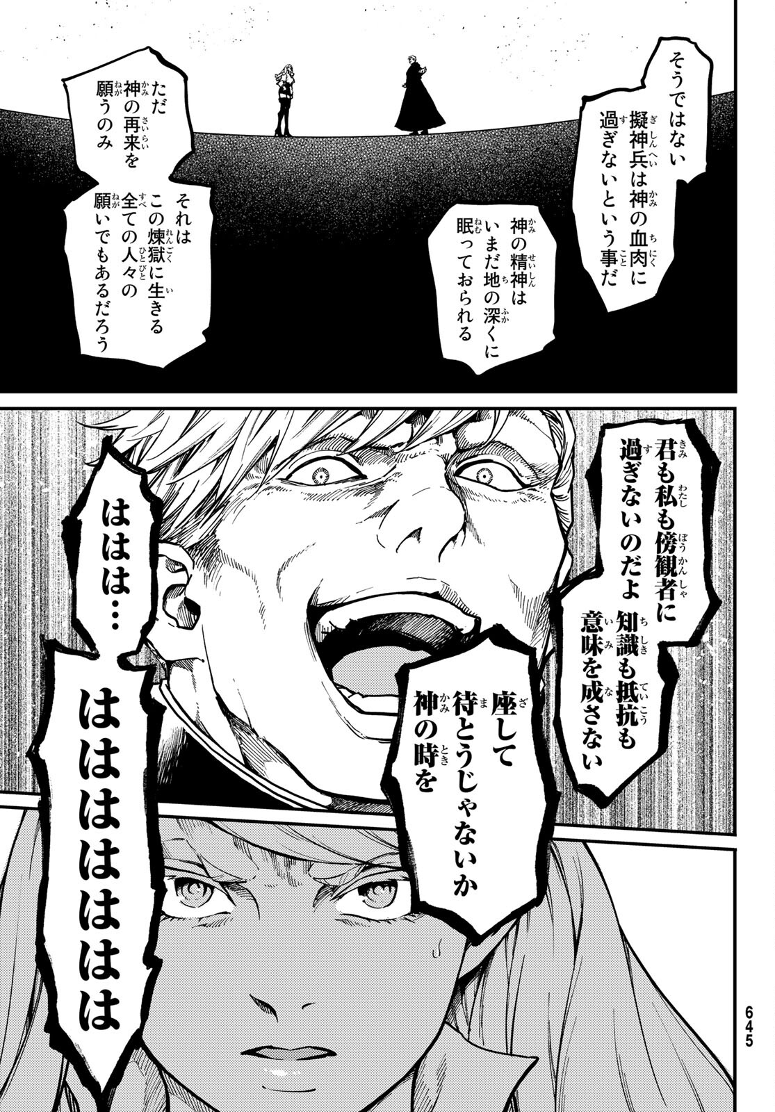 KATSUTE KAMI DATTA KEMONOTACHI E - raw - Chapter 71 - https://jpdd.ccdd.to/JPDD/katsutekamidattakemonotachie/170671/dvwlwnnwrz4.jpg