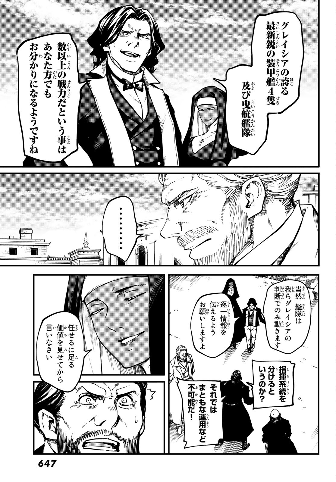 KATSUTE KAMI DATTA KEMONOTACHI E - raw - Chapter 71 - https://jpdd.ccdd.to/JPDD/katsutekamidattakemonotachie/170671/egpadwwoyep.jpg