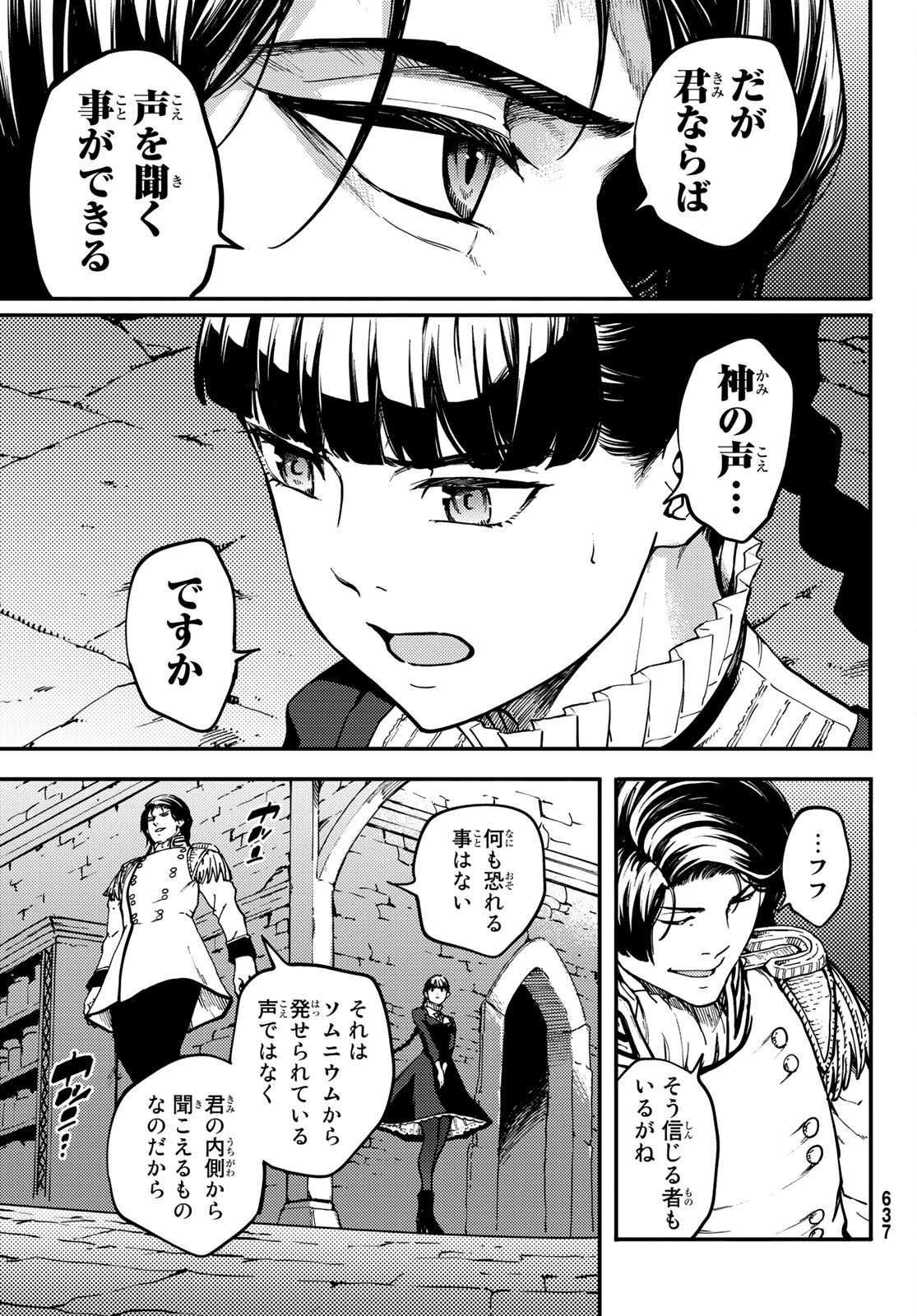 KATSUTE KAMI DATTA KEMONOTACHI E - raw - Chapter 71 - https://jpdd.ccdd.to/JPDD/katsutekamidattakemonotachie/170671/ftgr4znmu43.jpg