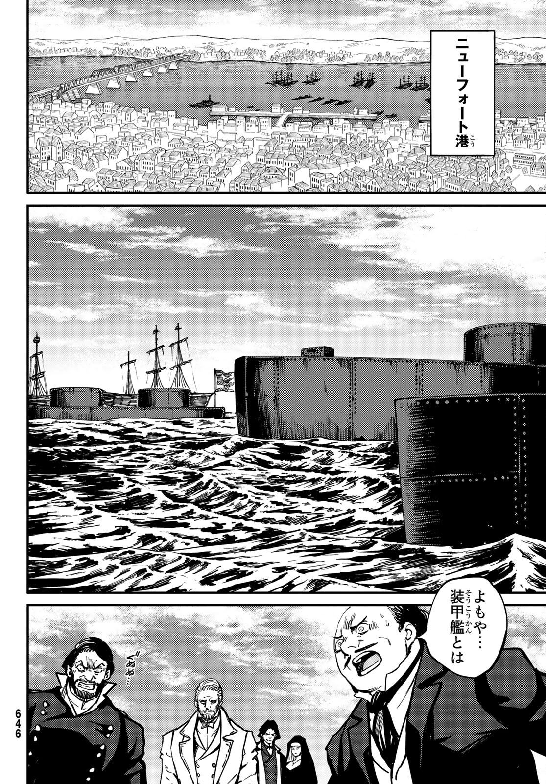 KATSUTE KAMI DATTA KEMONOTACHI E - raw - Chapter 71 - https://jpdd.ccdd.to/JPDD/katsutekamidattakemonotachie/170671/kr2rn0zkuqk.jpg