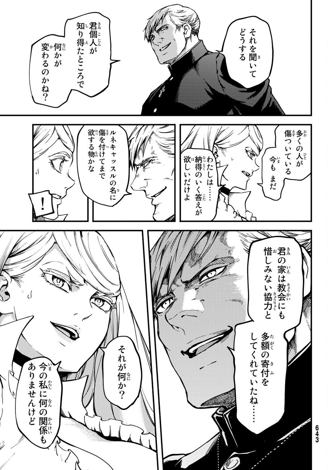 KATSUTE KAMI DATTA KEMONOTACHI E - raw - Chapter 71 - https://jpdd.ccdd.to/JPDD/katsutekamidattakemonotachie/170671/m3wkckbqpdj.jpg
