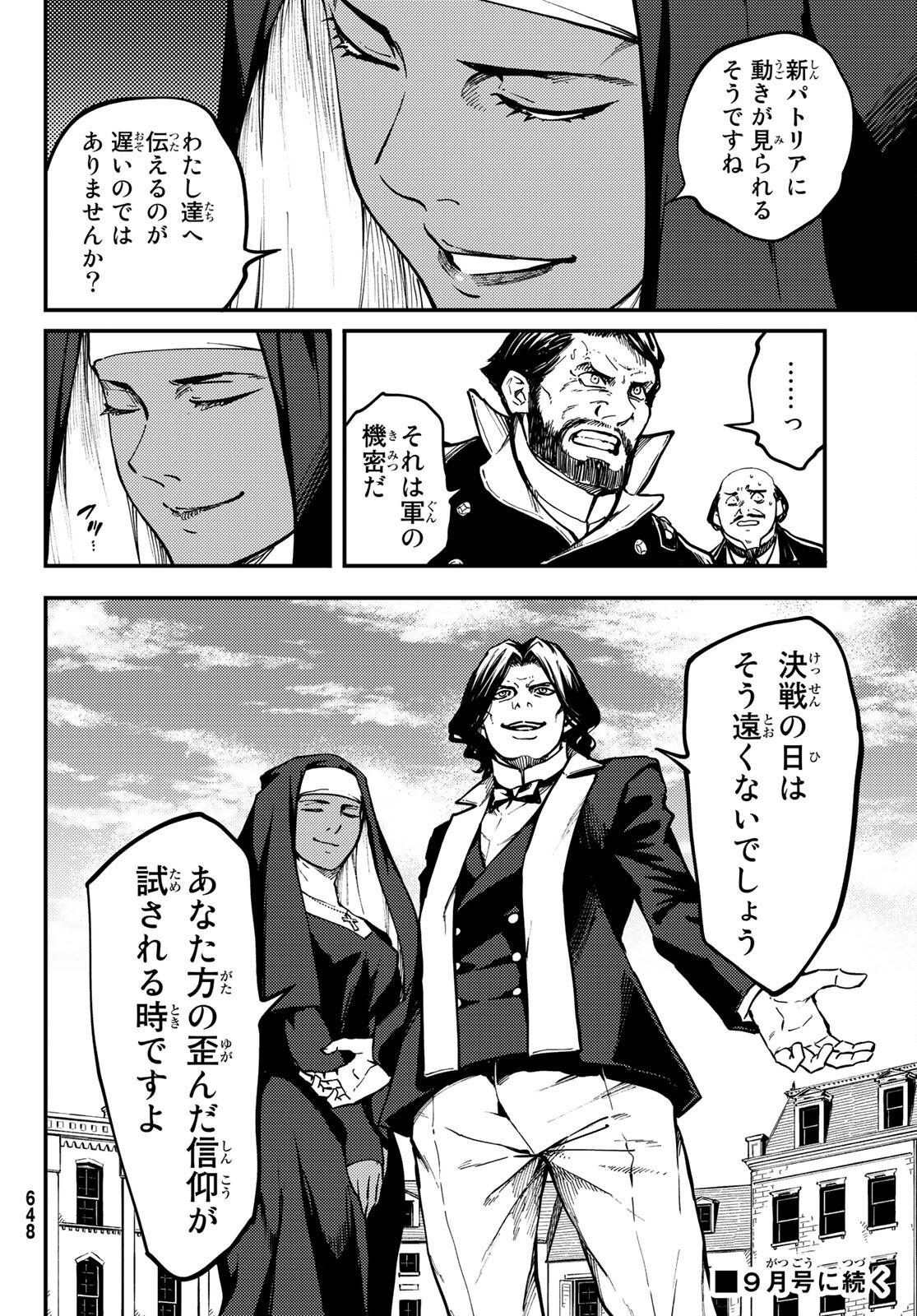 KATSUTE KAMI DATTA KEMONOTACHI E - raw - Chapter 71 - https://jpdd.ccdd.to/JPDD/katsutekamidattakemonotachie/170671/qnrrzxryeoi.jpg
