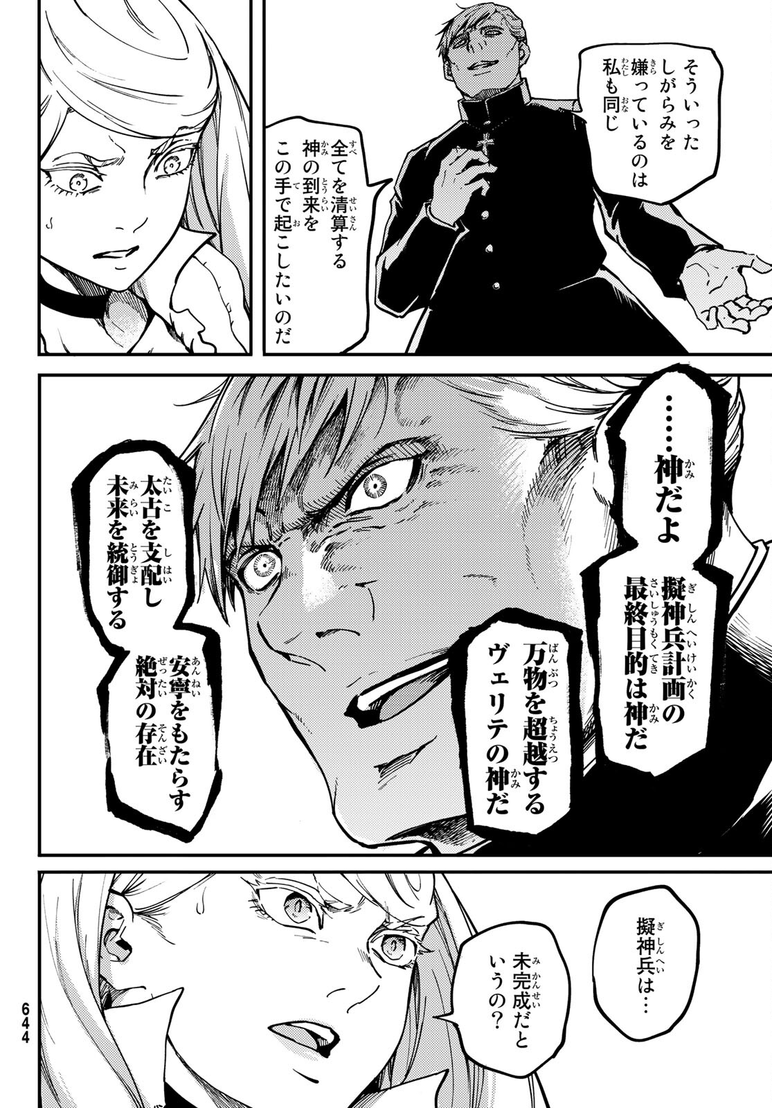KATSUTE KAMI DATTA KEMONOTACHI E - raw - Chapter 71 - https://jpdd.ccdd.to/JPDD/katsutekamidattakemonotachie/170671/u0bz3zuybgy.jpg