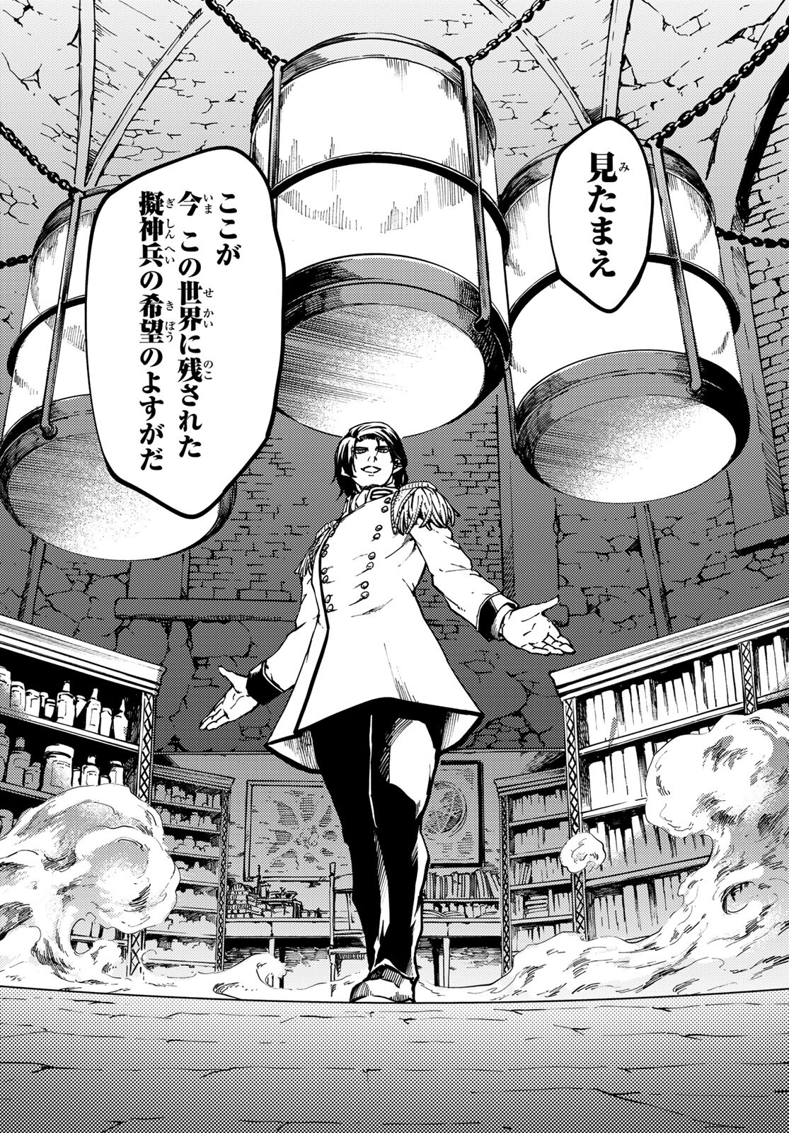 KATSUTE KAMI DATTA KEMONOTACHI E - raw - Chapter 71 - https://jpdd.ccdd.to/JPDD/katsutekamidattakemonotachie/170671/v0ger0g0y3v.jpg