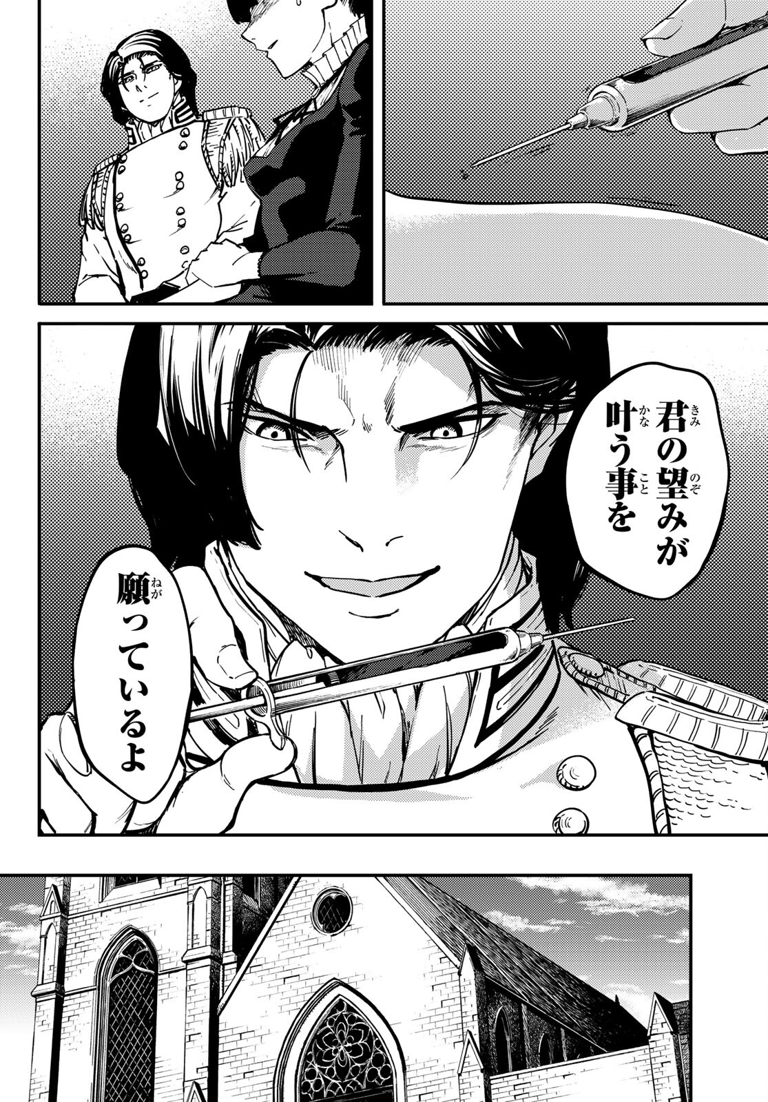 KATSUTE KAMI DATTA KEMONOTACHI E - raw - Chapter 71 - https://jpdd.ccdd.to/JPDD/katsutekamidattakemonotachie/170671/v44cubmwixh.jpg