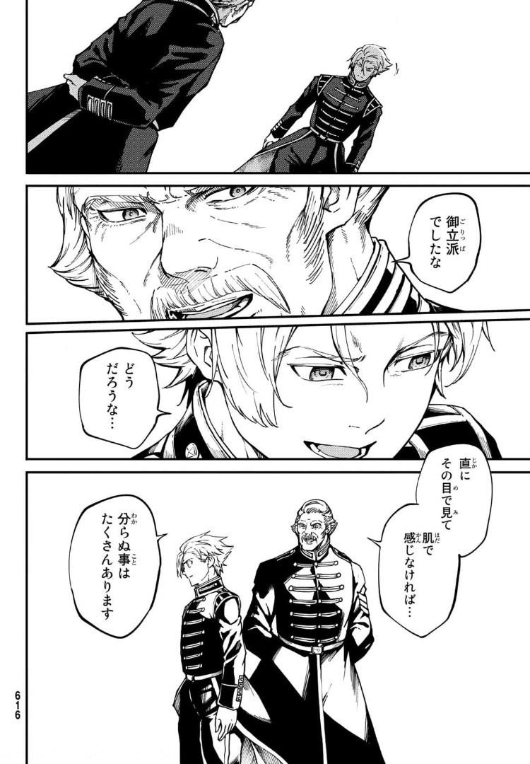 KATSUTE KAMI DATTA KEMONOTACHI E - raw - Chapter 72 - https://jpdd.ccdd.to/JPDD/katsutekamidattakemonotachie/173463/0fvwiw42le2.jpg