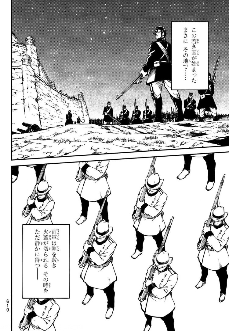 KATSUTE KAMI DATTA KEMONOTACHI E - raw - Chapter 72 - https://jpdd.ccdd.to/JPDD/katsutekamidattakemonotachie/173463/10xgwebegcp.jpg