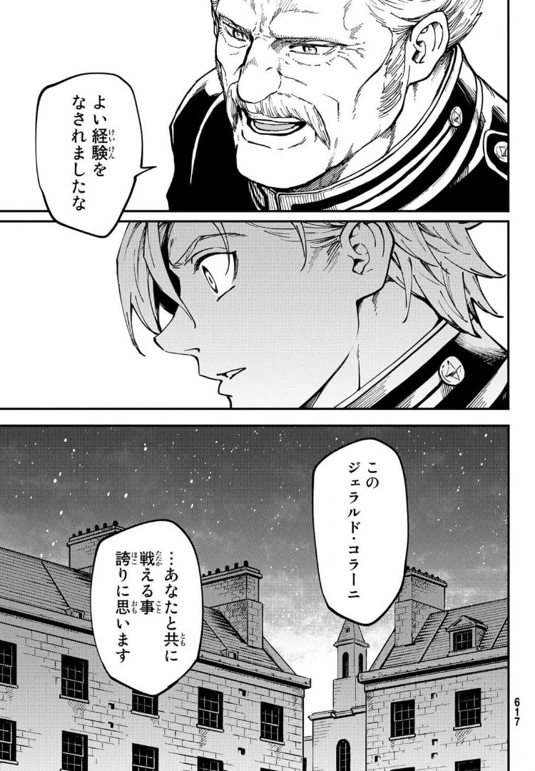 KATSUTE KAMI DATTA KEMONOTACHI E - raw - Chapter 72 - https://jpdd.ccdd.to/JPDD/katsutekamidattakemonotachie/173463/1jpiobsygb2.jpg