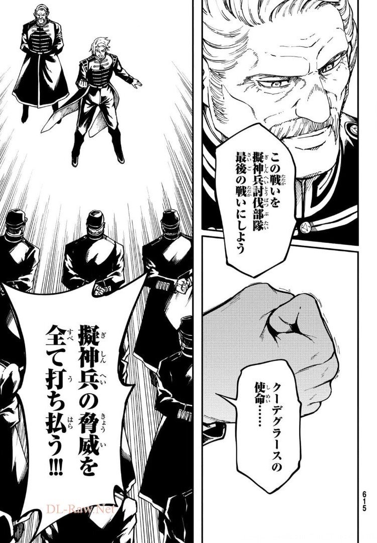 KATSUTE KAMI DATTA KEMONOTACHI E - raw - Chapter 72 - https://jpdd.ccdd.to/JPDD/katsutekamidattakemonotachie/173463/avs3xnoc1sz.jpg