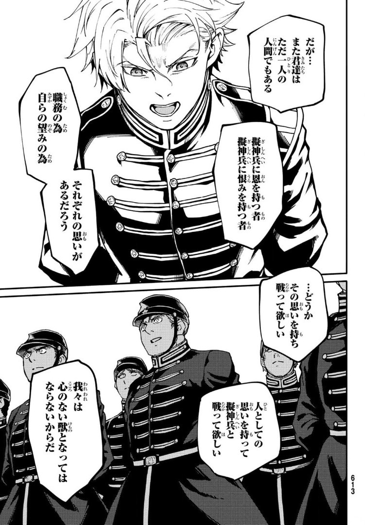KATSUTE KAMI DATTA KEMONOTACHI E - raw - Chapter 72 - https://jpdd.ccdd.to/JPDD/katsutekamidattakemonotachie/173463/b0v23tannuc.jpg