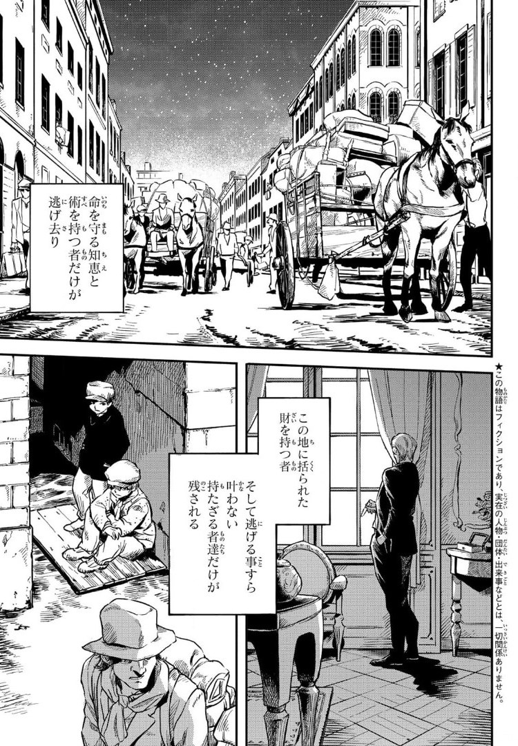KATSUTE KAMI DATTA KEMONOTACHI E - raw - Chapter 72 - https://jpdd.ccdd.to/JPDD/katsutekamidattakemonotachie/173463/ba3sduniahu.jpg