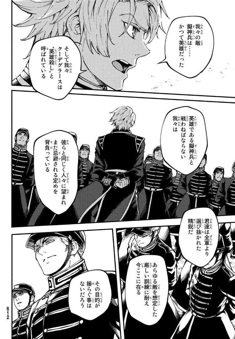 KATSUTE KAMI DATTA KEMONOTACHI E - raw - Chapter 72 - https://jpdd.ccdd.to/JPDD/katsutekamidattakemonotachie/173463/re1co53nto4.jpg