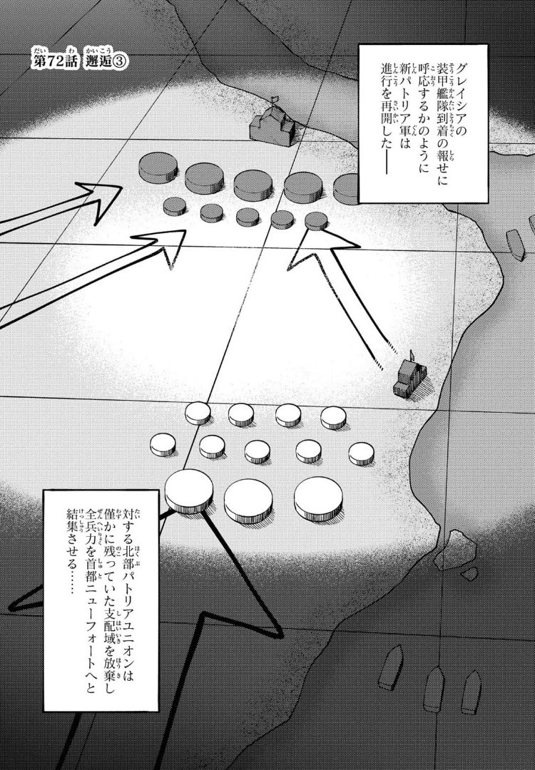 KATSUTE KAMI DATTA KEMONOTACHI E - raw - Chapter 72 - https://jpdd.ccdd.to/JPDD/katsutekamidattakemonotachie/173463/rwkunkqugir.jpg