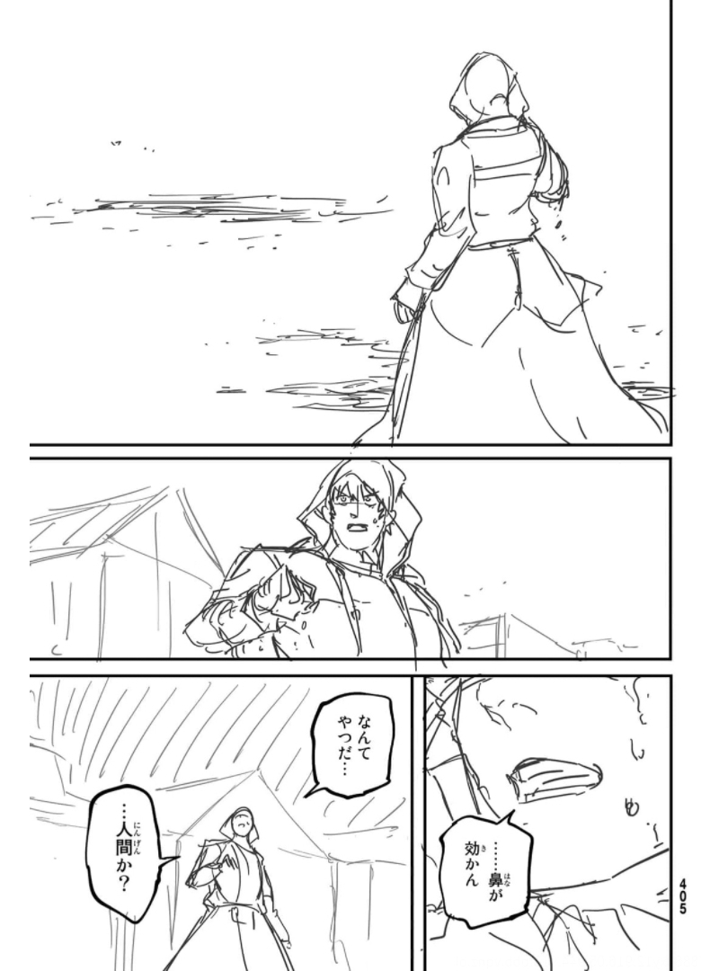 KATSUTE KAMI DATTA KEMONOTACHI E - raw - Chapter 73 - https://jpdd.ccdd.to/JPDD/katsutekamidattakemonotachie/176012/0vjjyceboyc.jpg