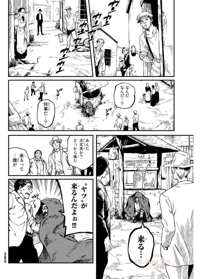 KATSUTE KAMI DATTA KEMONOTACHI E - raw - Chapter 73 - https://jpdd.ccdd.to/JPDD/katsutekamidattakemonotachie/176012/3i4yy3m0z3i.jpg