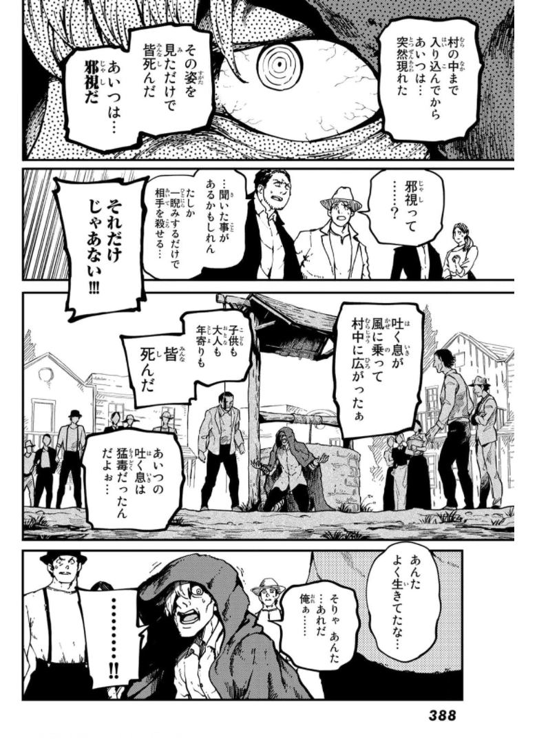 KATSUTE KAMI DATTA KEMONOTACHI E - raw - Chapter 73 - https://jpdd.ccdd.to/JPDD/katsutekamidattakemonotachie/176012/3qdh4jvev2n.jpg