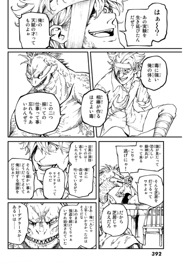 KATSUTE KAMI DATTA KEMONOTACHI E - raw - Chapter 73 - https://jpdd.ccdd.to/JPDD/katsutekamidattakemonotachie/176012/diool0tglfh.jpg