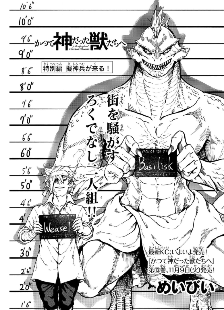 KATSUTE KAMI DATTA KEMONOTACHI E - raw - Chapter 73 - https://jpdd.ccdd.to/JPDD/katsutekamidattakemonotachie/176012/fskd2lkp0fk.jpg