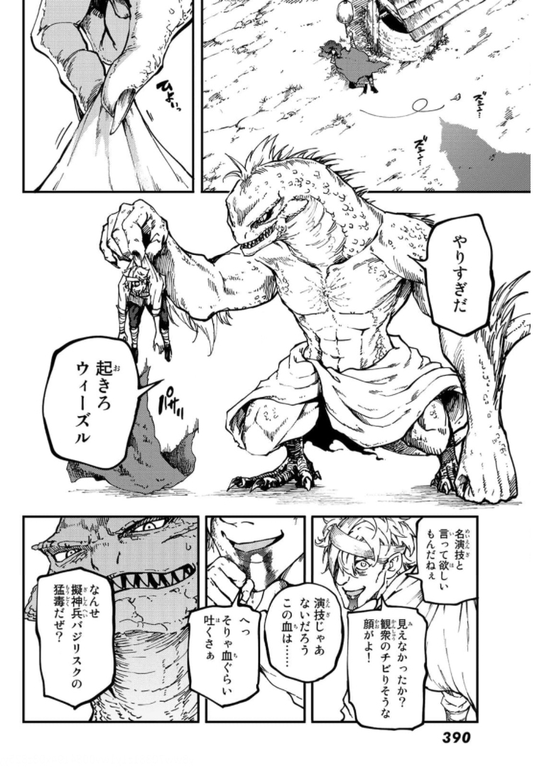 KATSUTE KAMI DATTA KEMONOTACHI E - raw - Chapter 73 - https://jpdd.ccdd.to/JPDD/katsutekamidattakemonotachie/176012/j5q4dablxnk.jpg