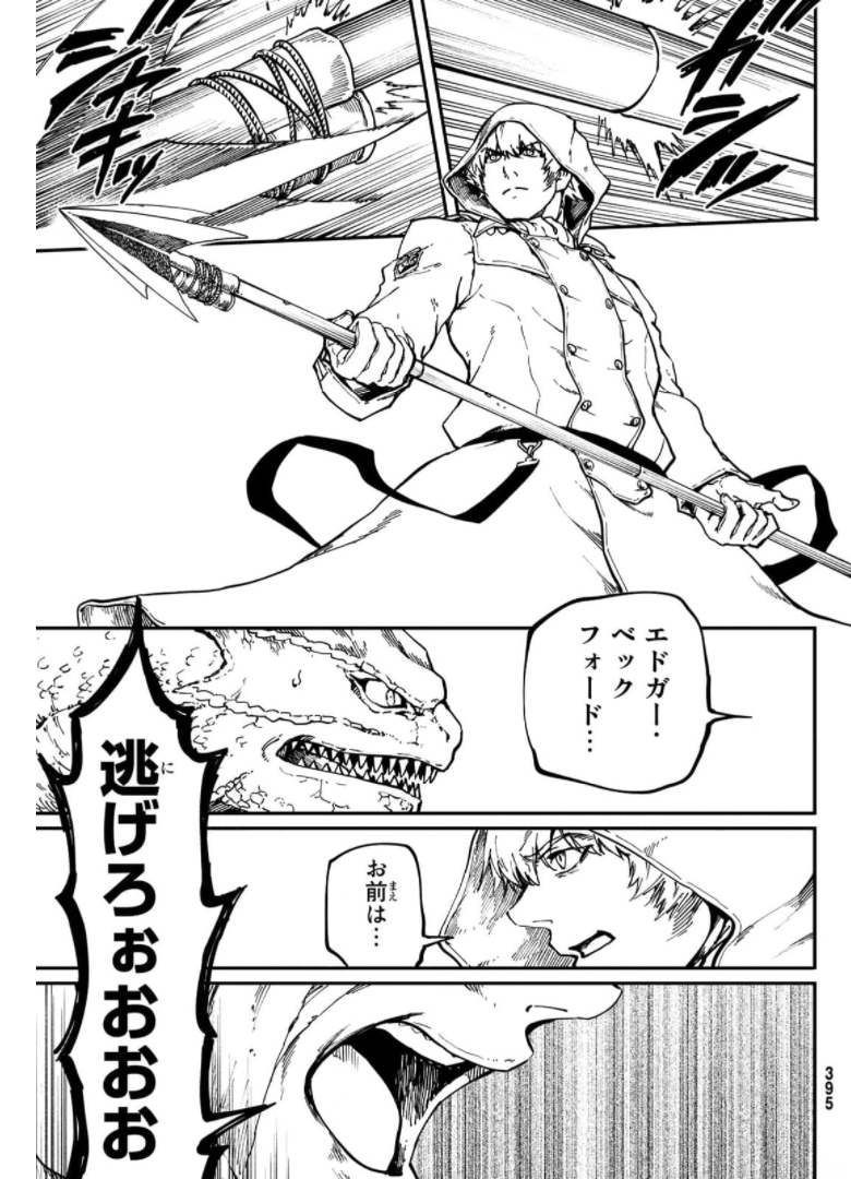 KATSUTE KAMI DATTA KEMONOTACHI E - raw - Chapter 73 - https://jpdd.ccdd.to/JPDD/katsutekamidattakemonotachie/176012/may3syaqfnj.jpg