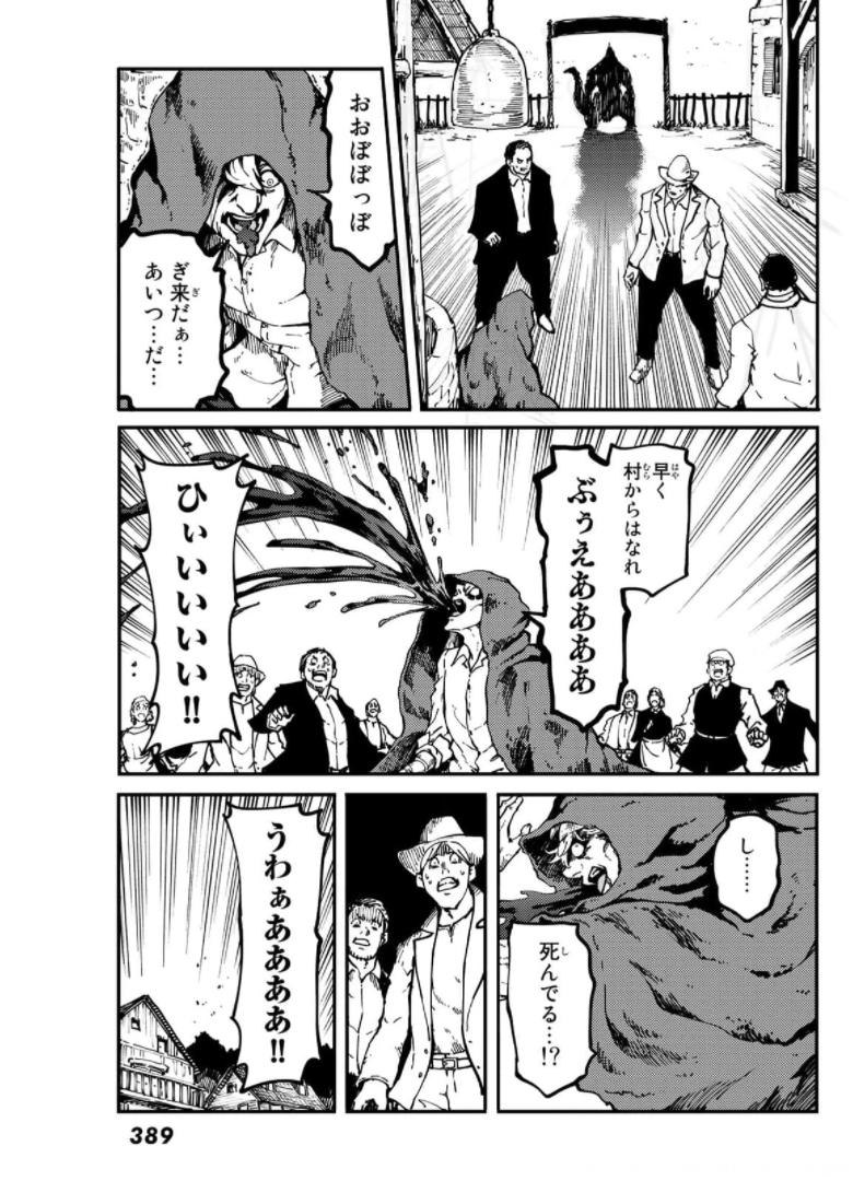 KATSUTE KAMI DATTA KEMONOTACHI E - raw - Chapter 73 - https://jpdd.ccdd.to/JPDD/katsutekamidattakemonotachie/176012/nhbixghyyru.jpg