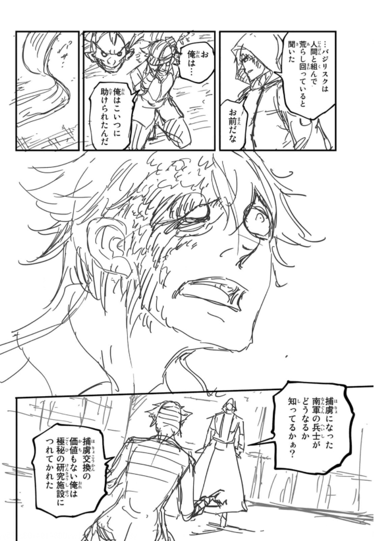 KATSUTE KAMI DATTA KEMONOTACHI E - raw - Chapter 73 - https://jpdd.ccdd.to/JPDD/katsutekamidattakemonotachie/176012/qhmjcjmexyu.jpg